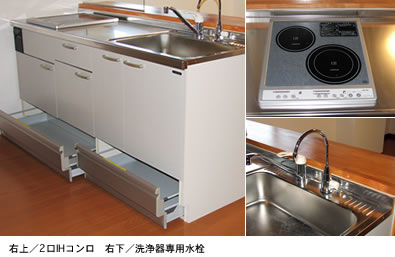 ビルトイン洗浄器付コンパクトシステムキッチン